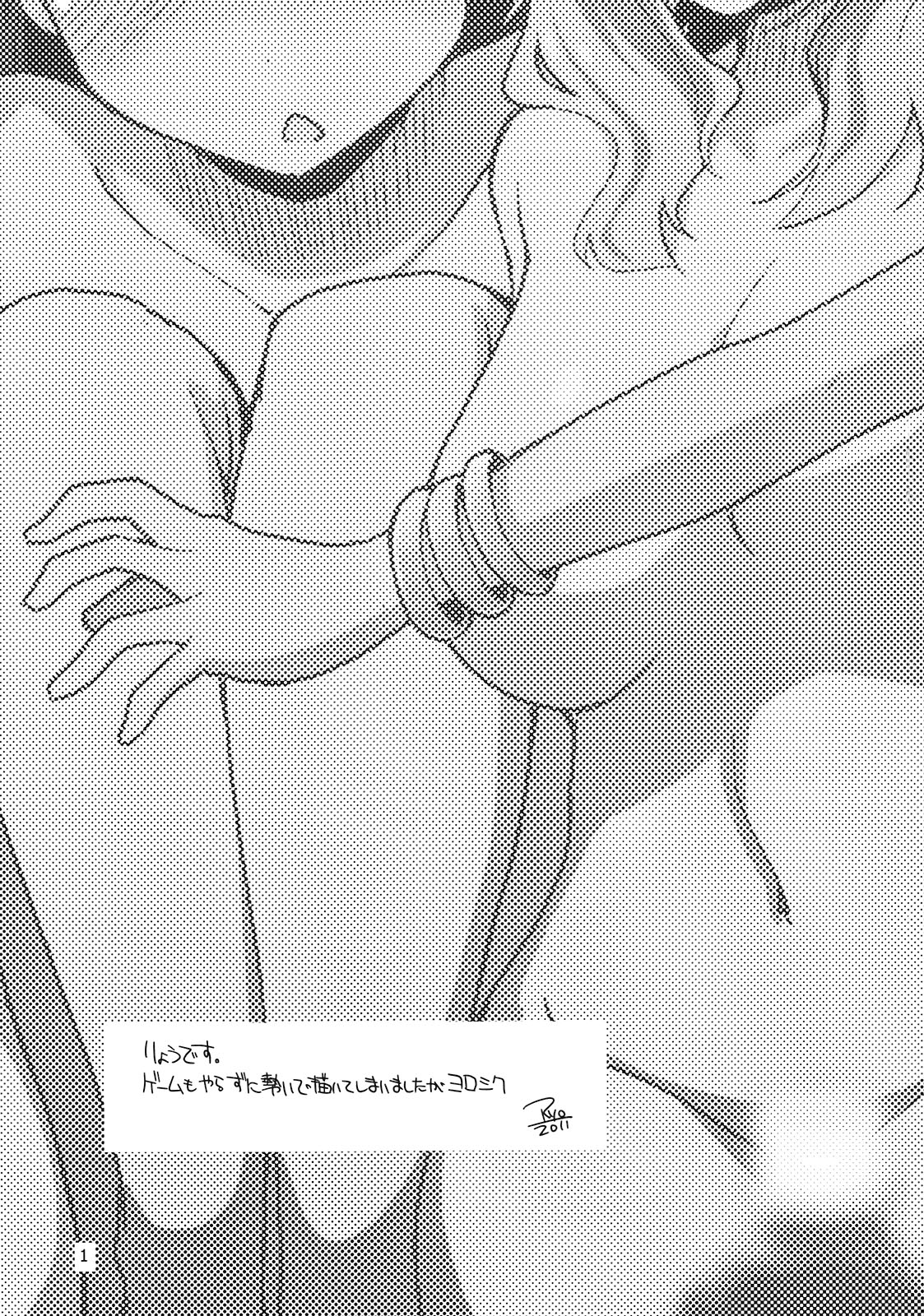 Producer-san! Zenradesu yo! Zenra! page 3 full