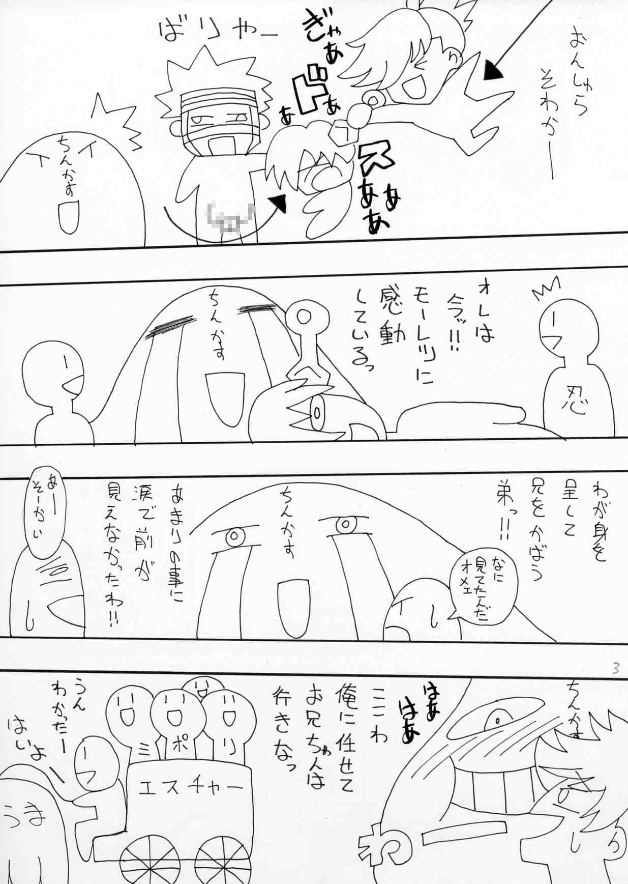 おいでよ！触手出産牧場4 page 3 full