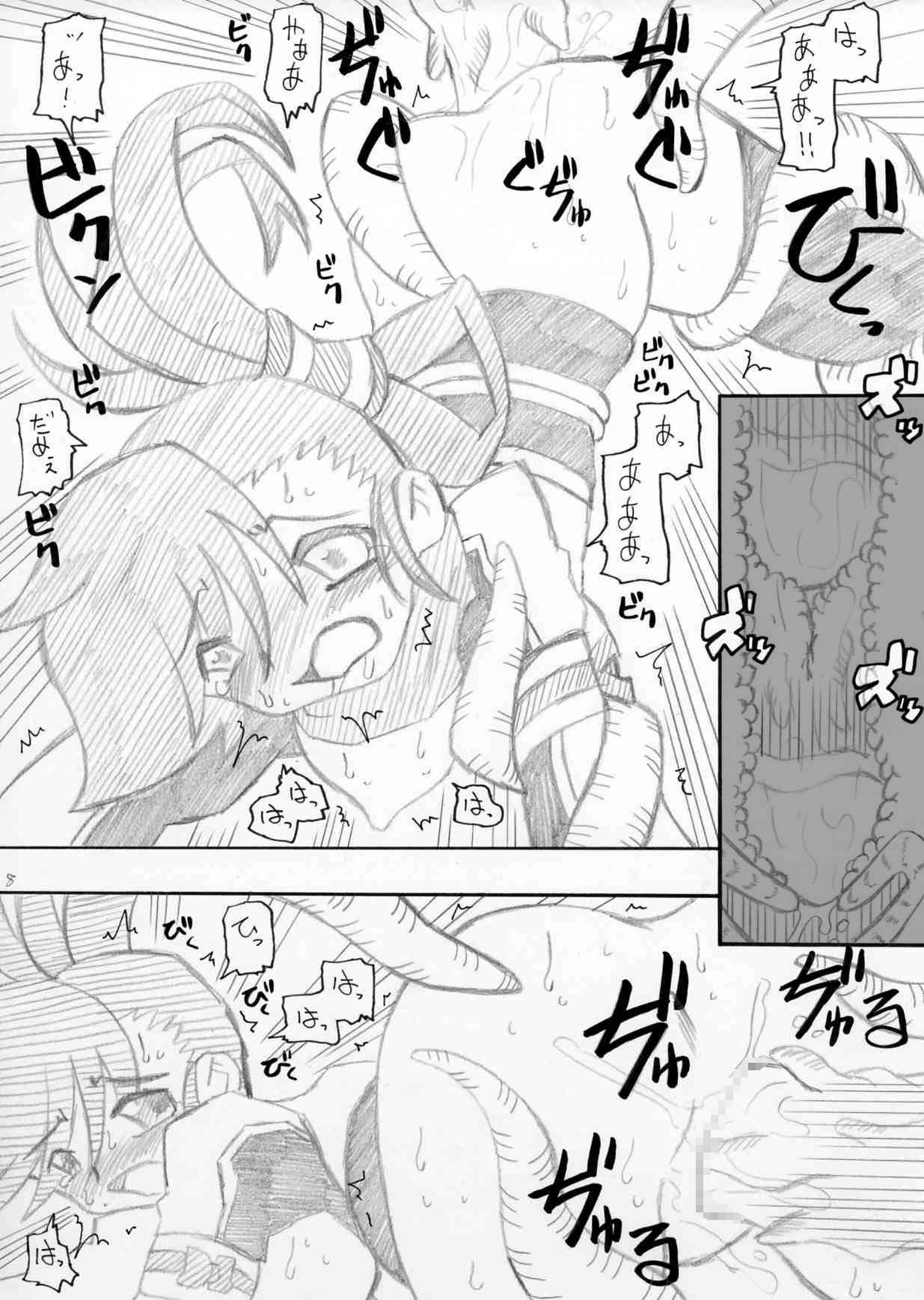 おいでよ！触手出産牧場4 page 8 full