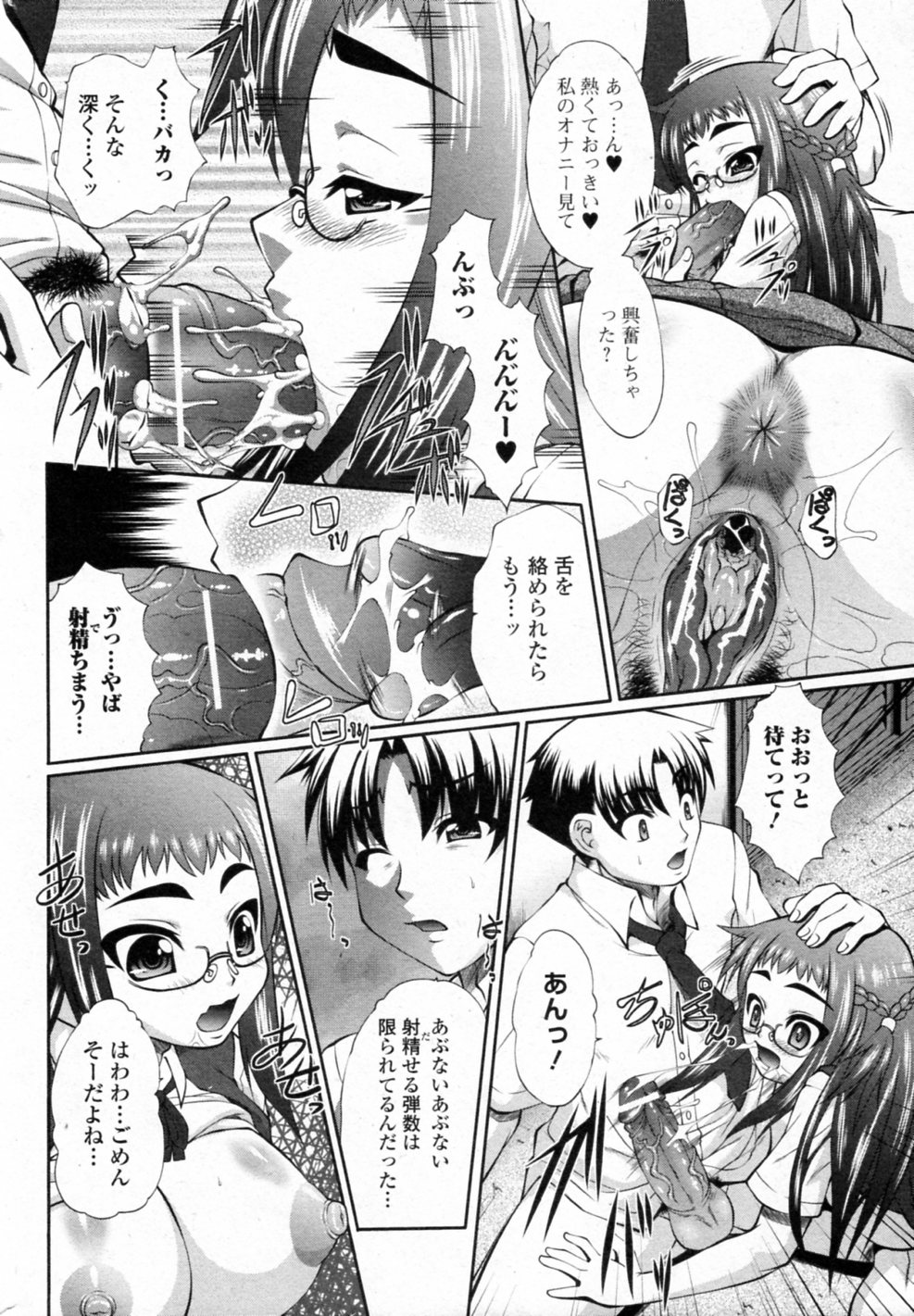 HP.0 page 8 full