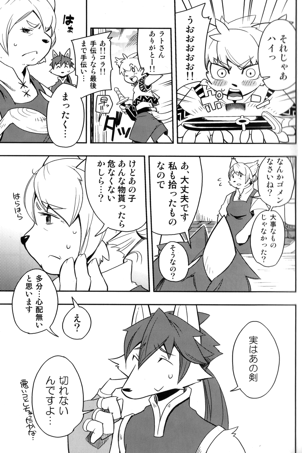 Harubon 6 page 7 full