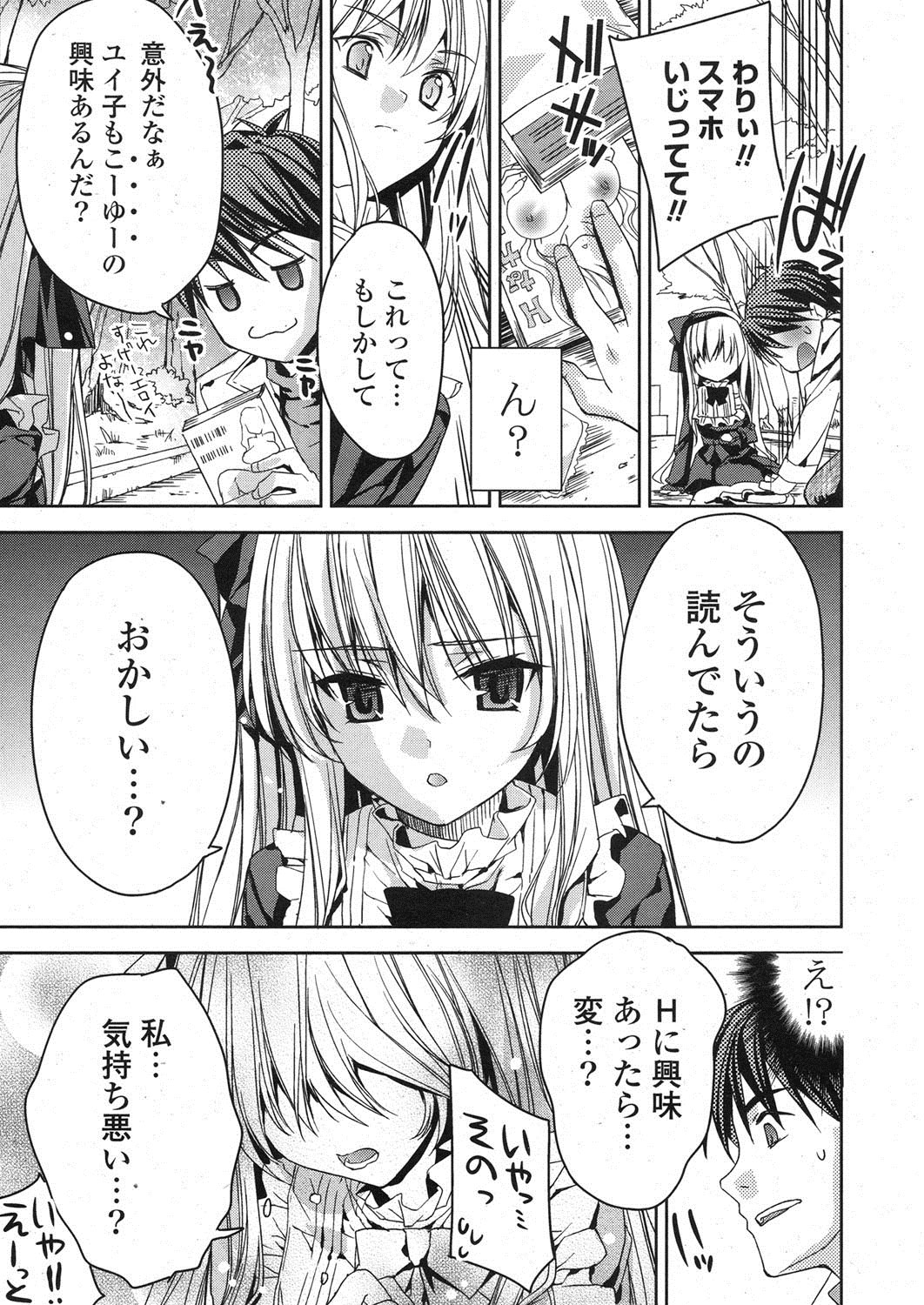 COMIC Potpourri Club 2013-02 page 10 full