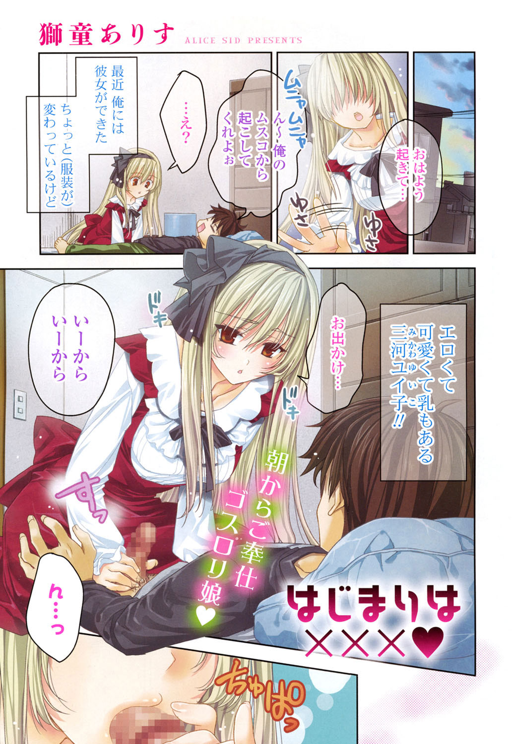 COMIC Potpourri Club 2013-02 page 2 full