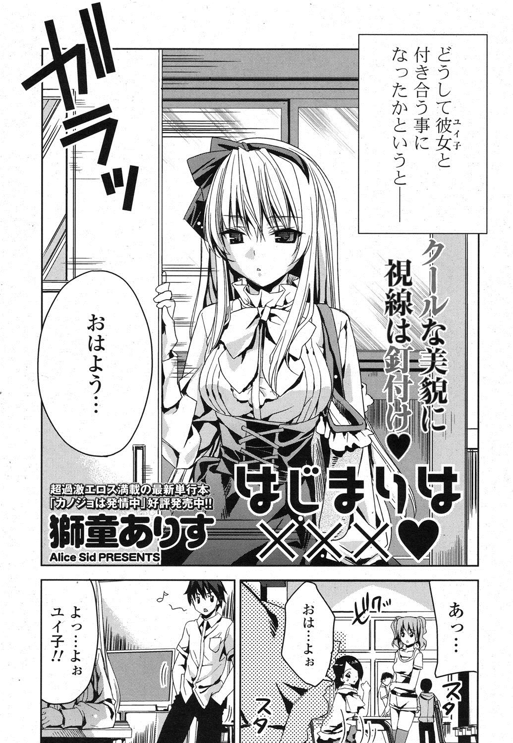 COMIC Potpourri Club 2013-02 page 7 full