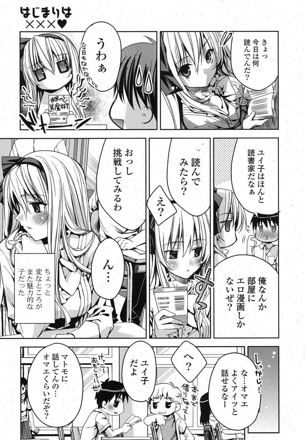 COMIC Potpourri Club 2013-02 page 8 full