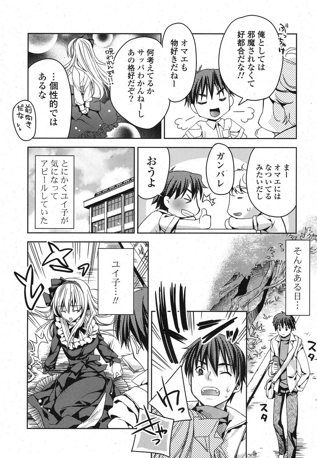 COMIC Potpourri Club 2013-02 page 9 full