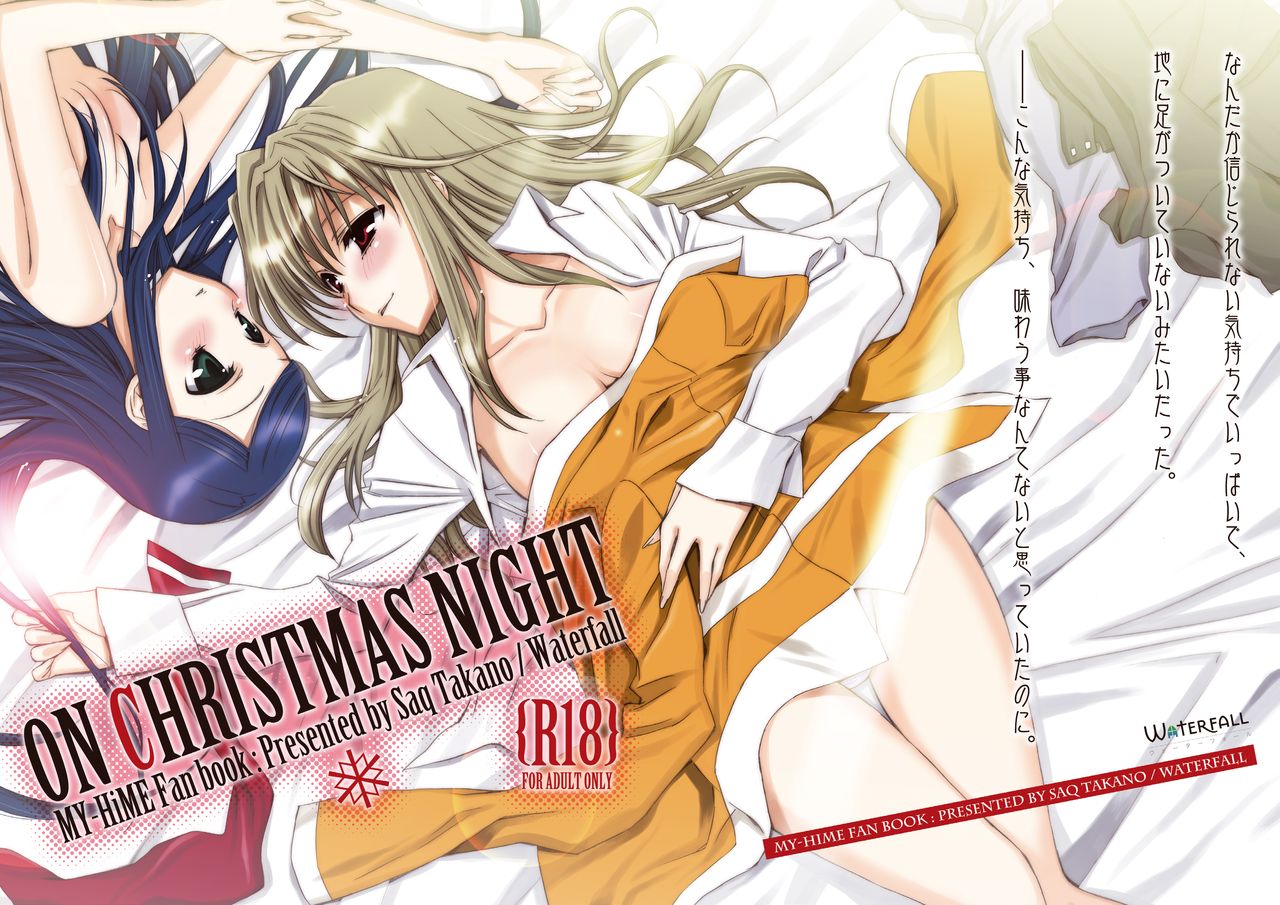 ON CHRISTMAS NIGHT page 1 full