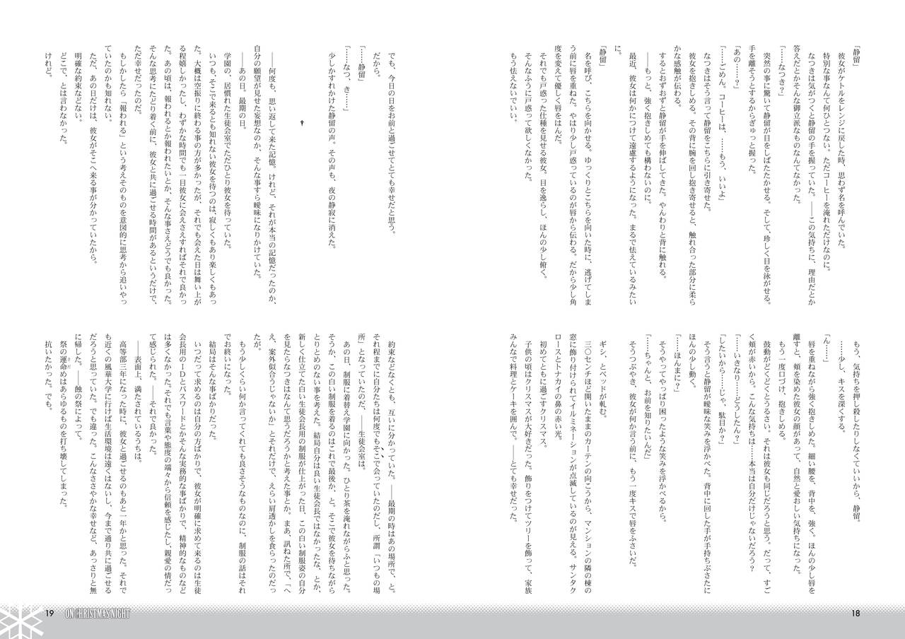 ON CHRISTMAS NIGHT page 10 full