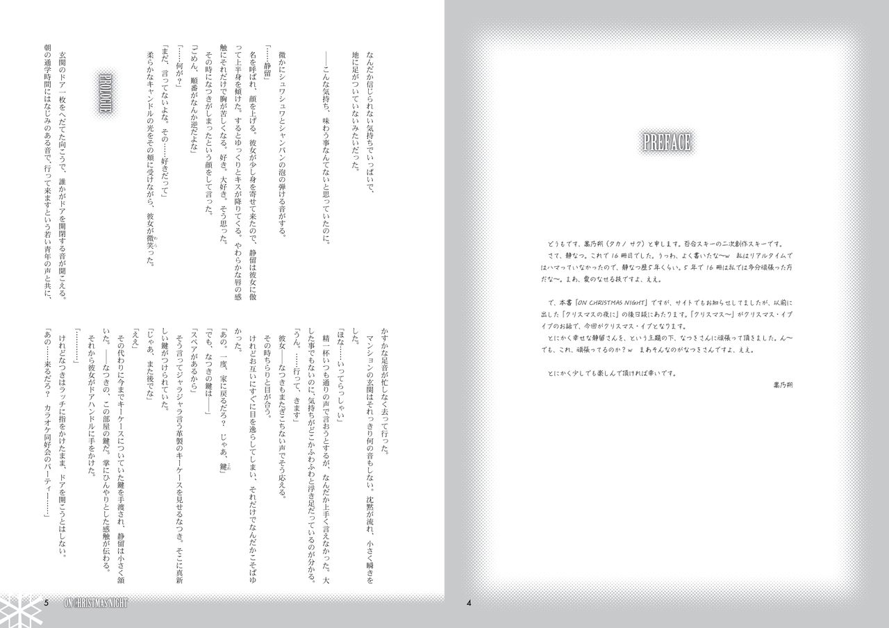 ON CHRISTMAS NIGHT page 3 full