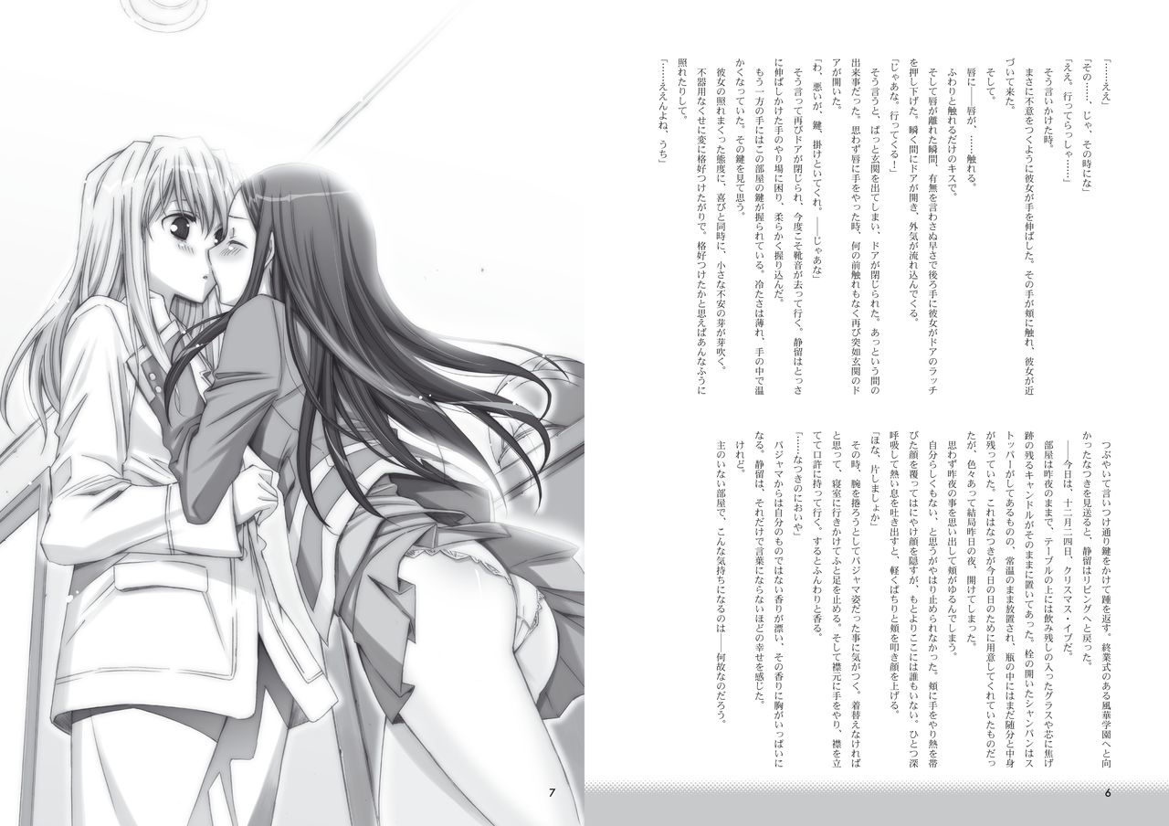 ON CHRISTMAS NIGHT page 4 full