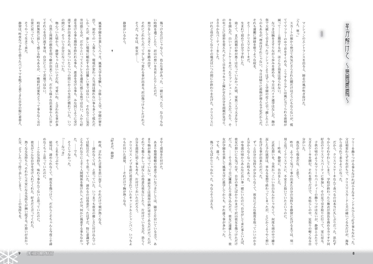 ON CHRISTMAS NIGHT page 5 full