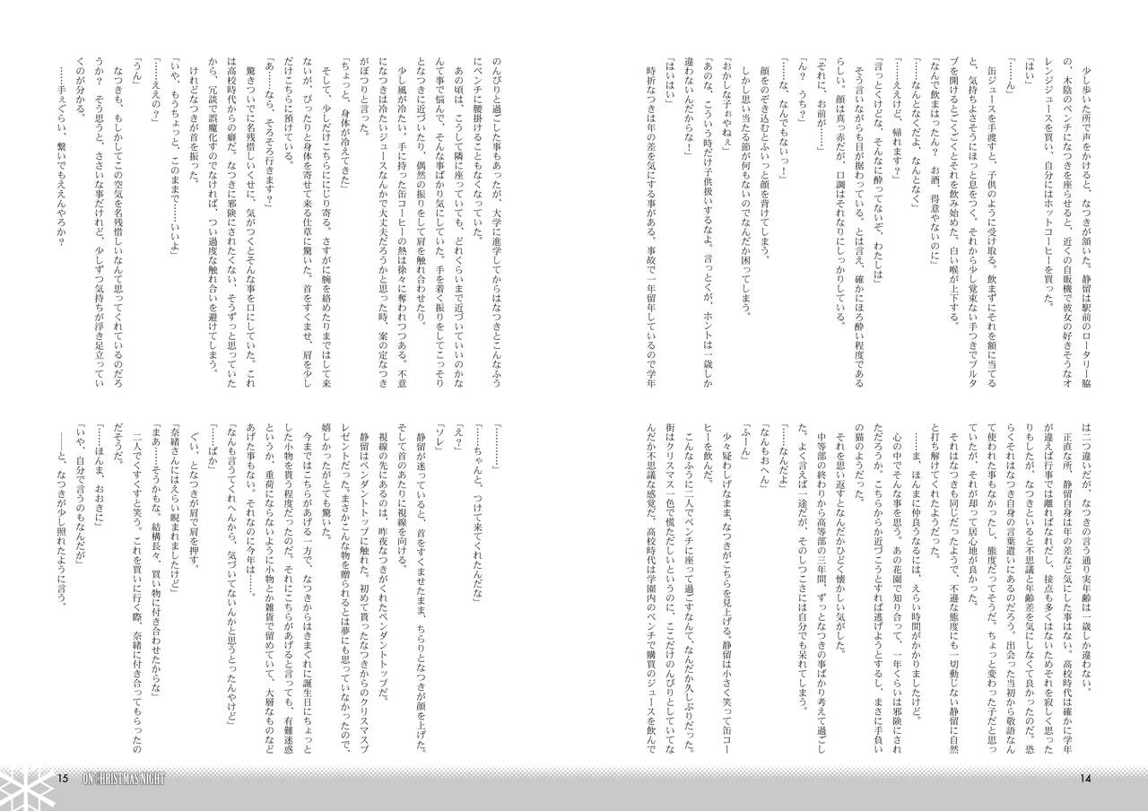 ON CHRISTMAS NIGHT page 8 full