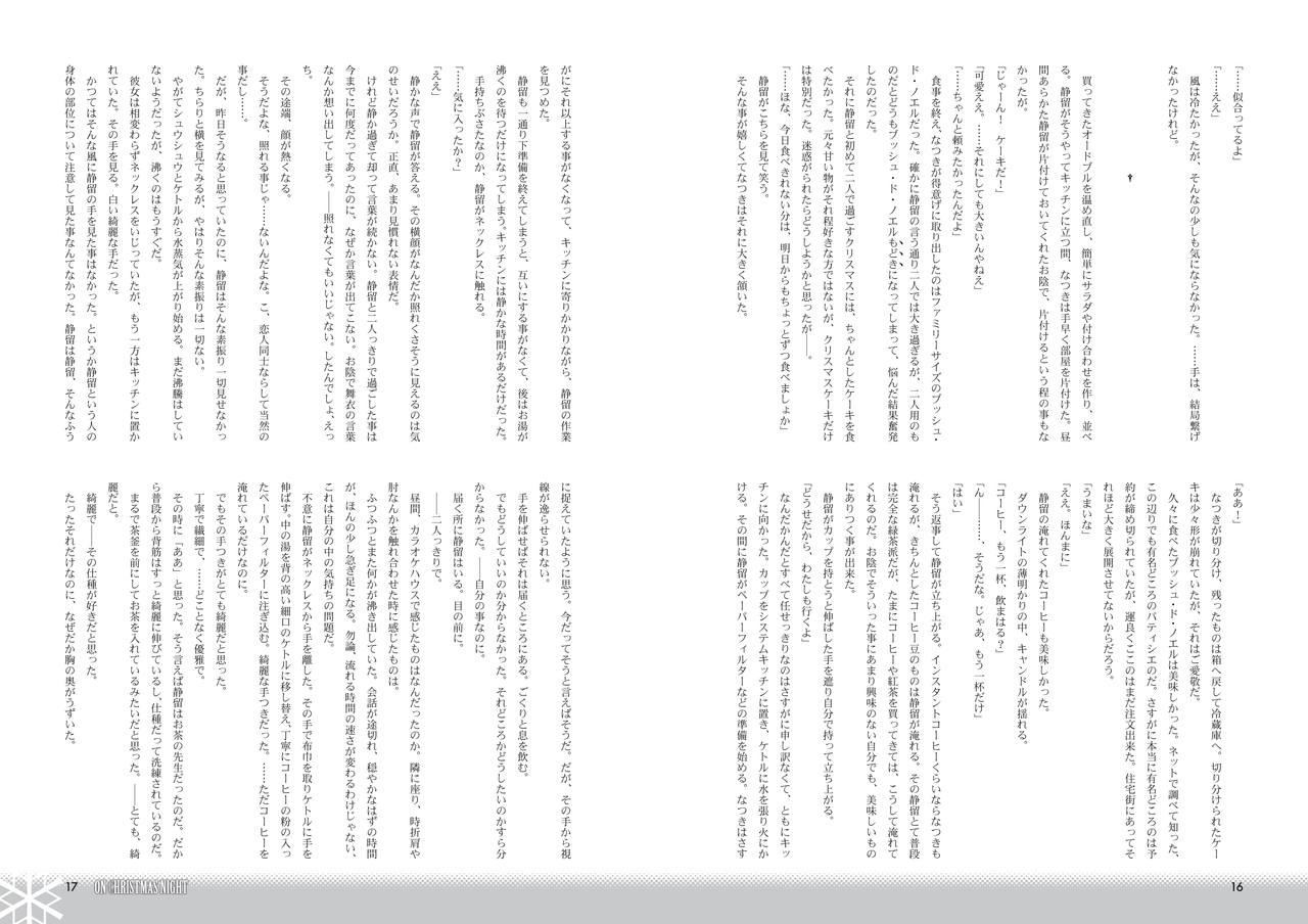 ON CHRISTMAS NIGHT page 9 full