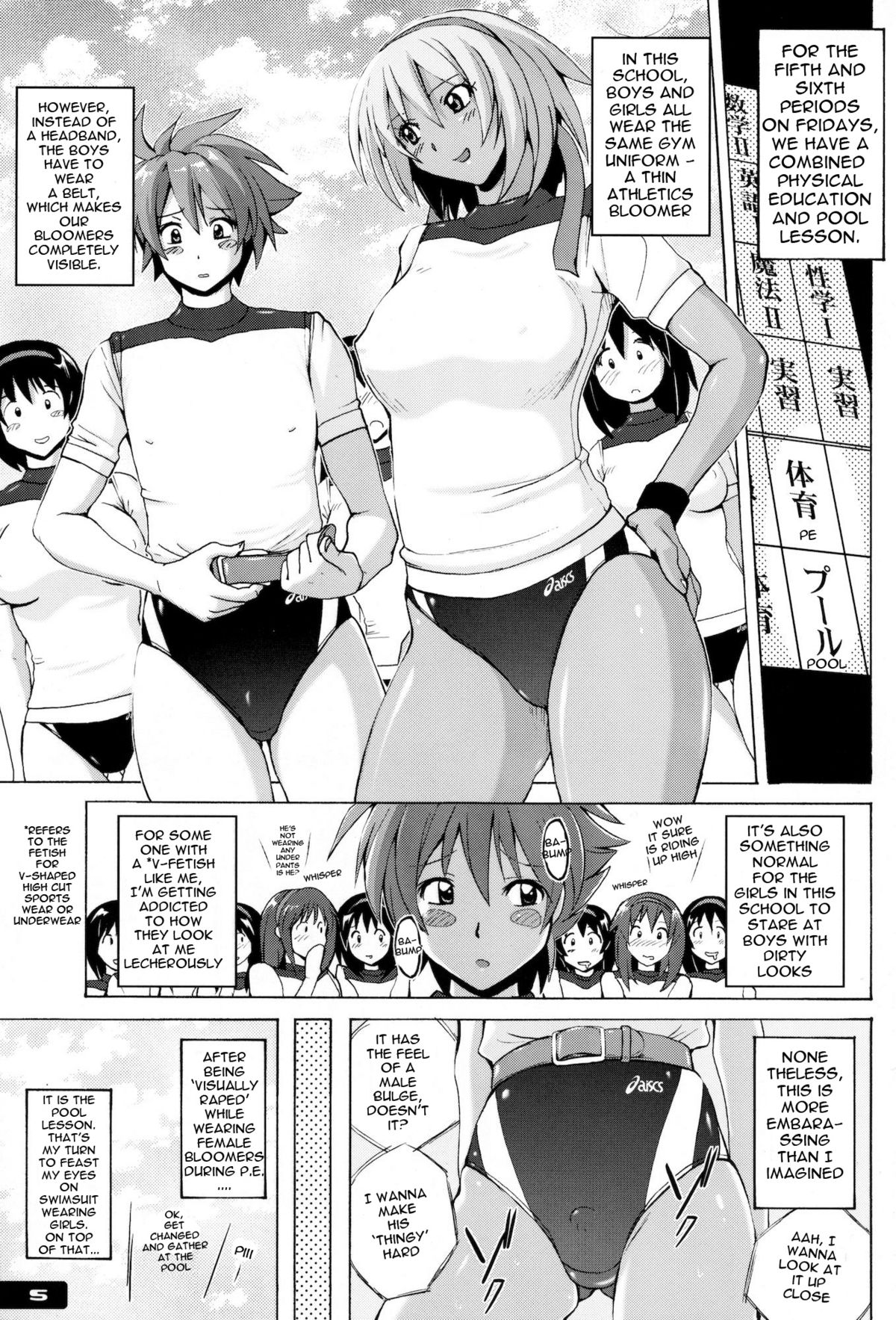 Pitapita Kyouei Mizugi EX01 page 4 full
