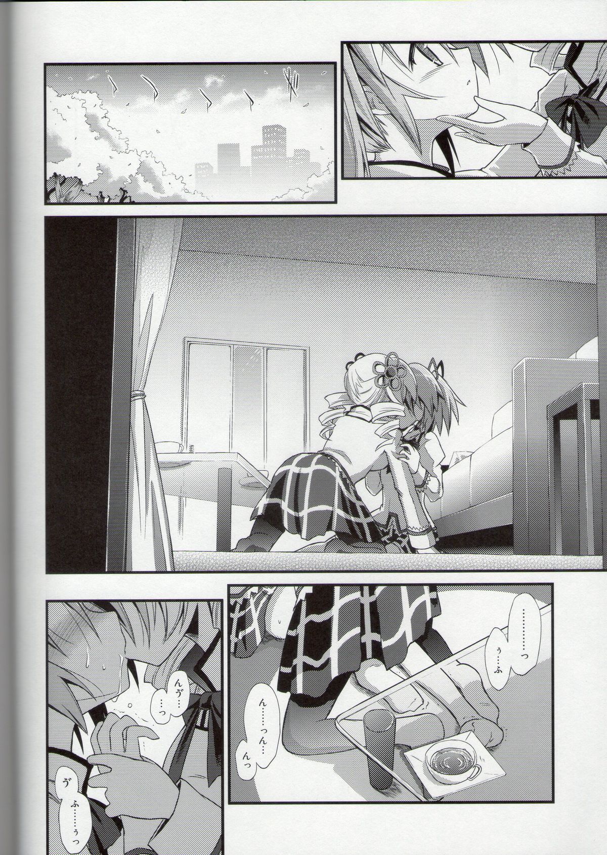 Doro no Naka Yume no Soko page 6 full