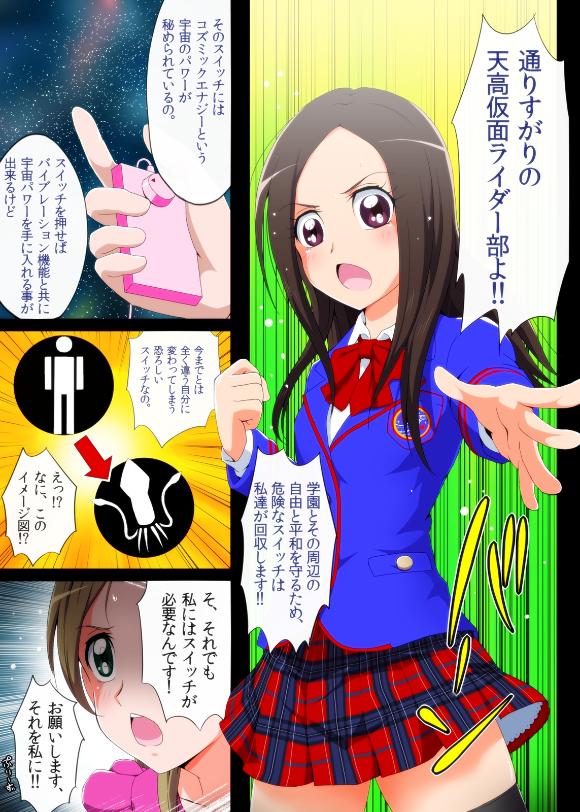 Taoyaka Joshi no Naka ni Switch On page 3 full