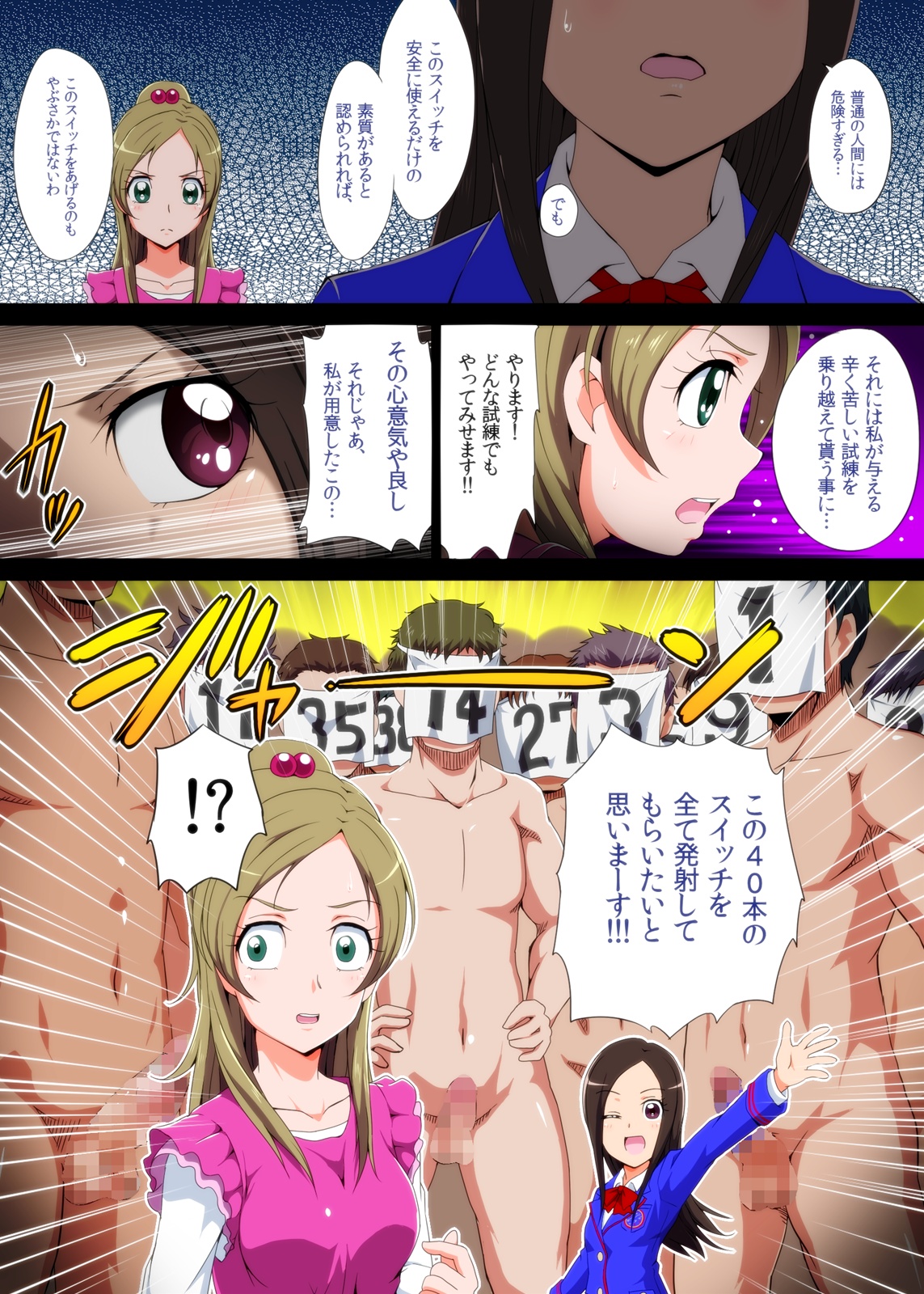 Taoyaka Joshi no Naka ni Switch On page 4 full