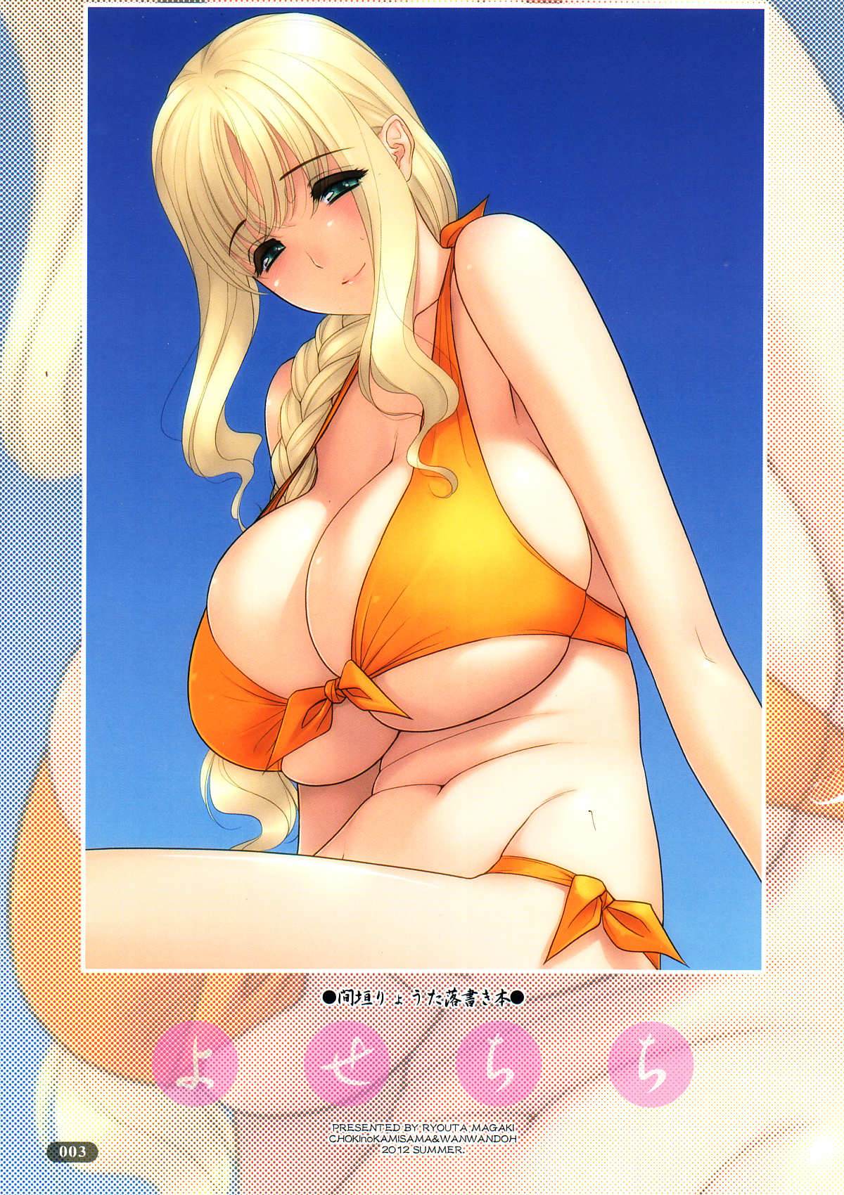 Yose Chichi page 3 full