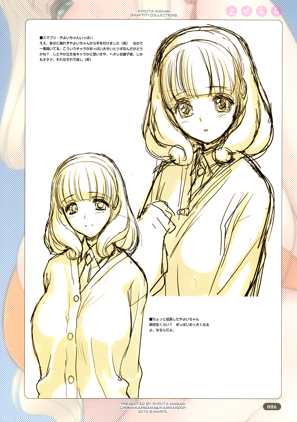 Yose Chichi page 6 full