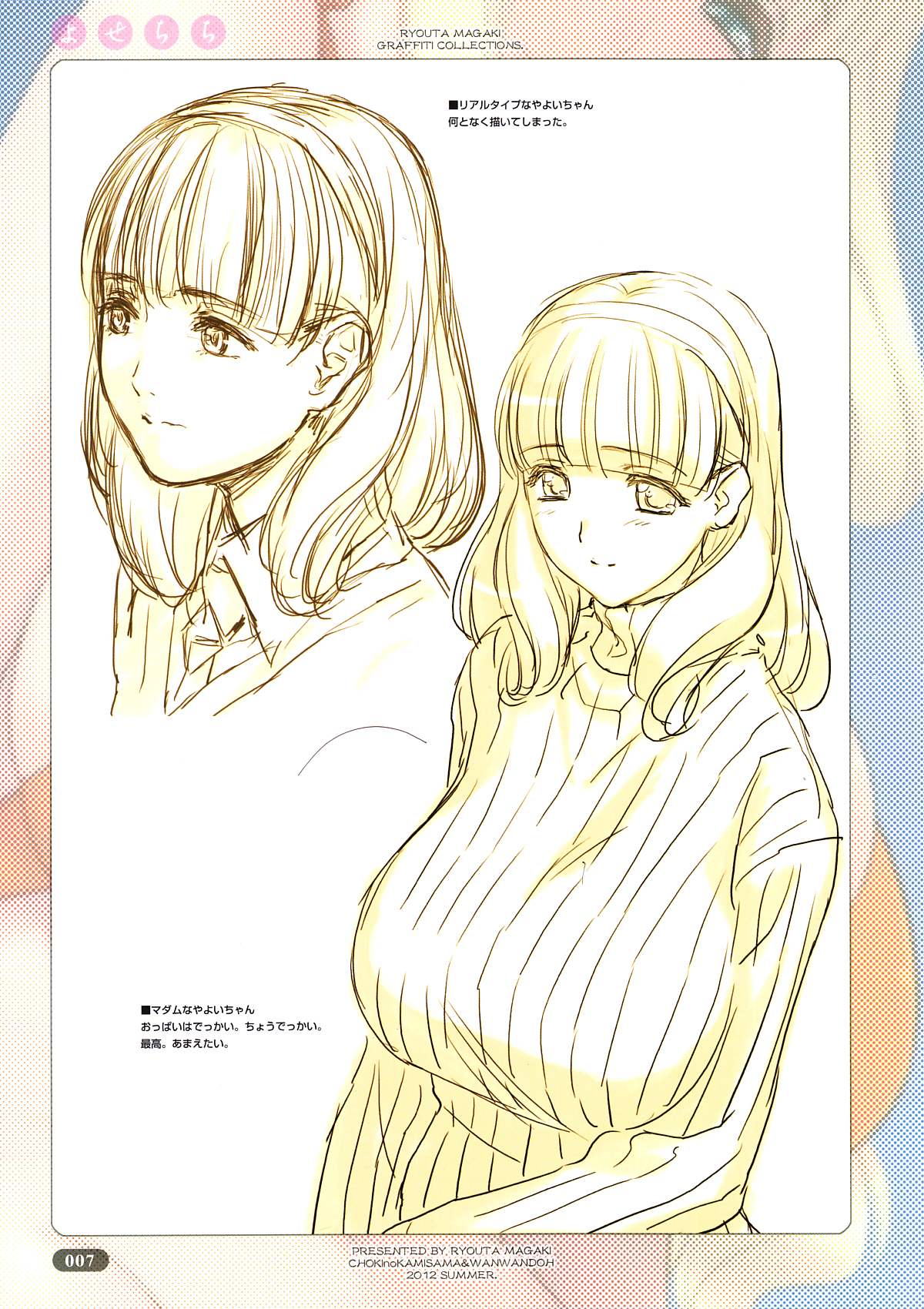 Yose Chichi page 7 full