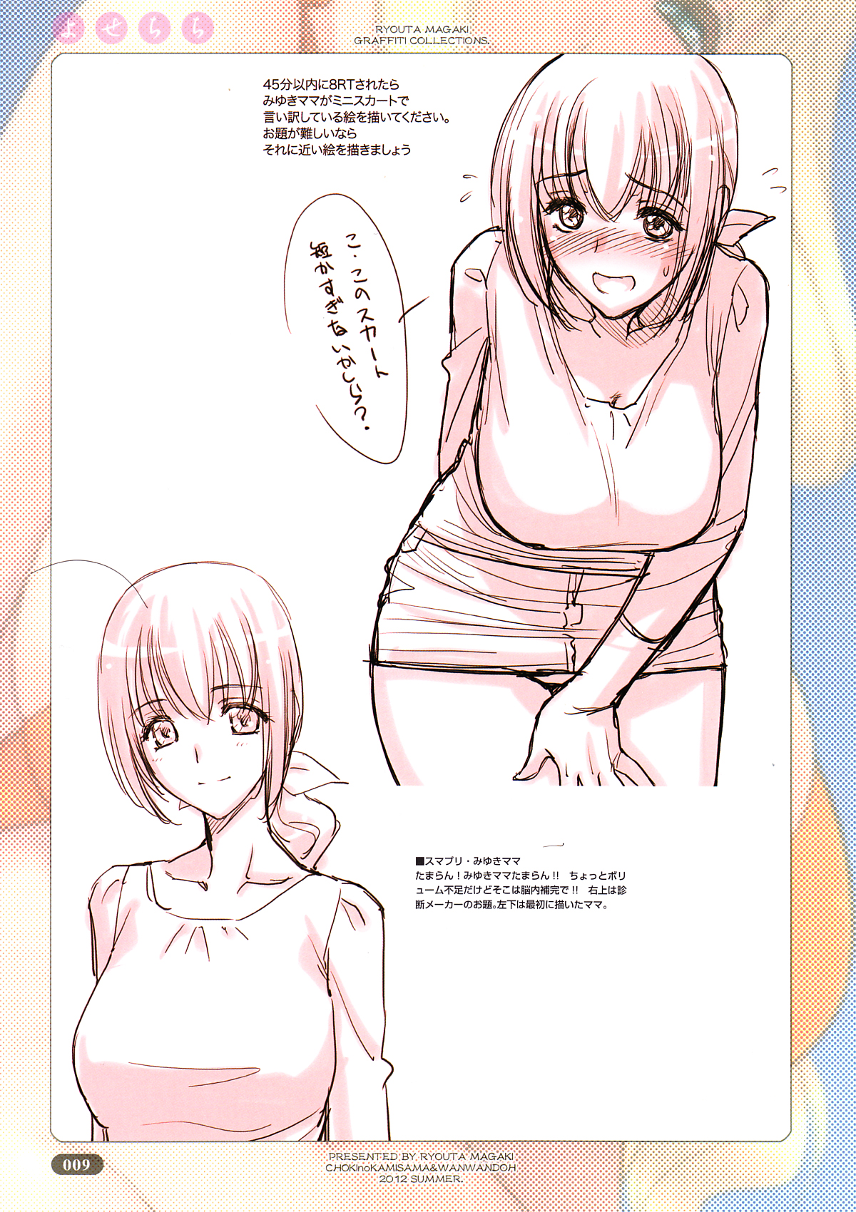 Yose Chichi page 9 full