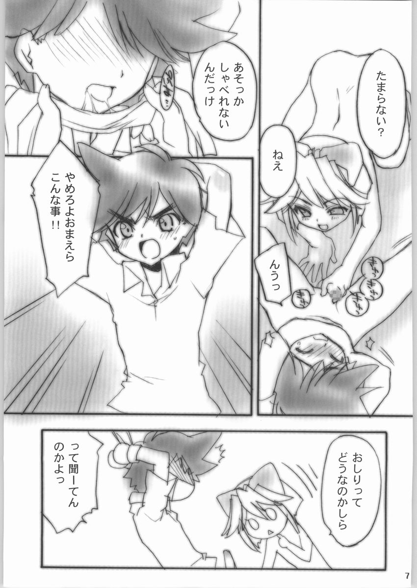 yellow + yellow page 6 full