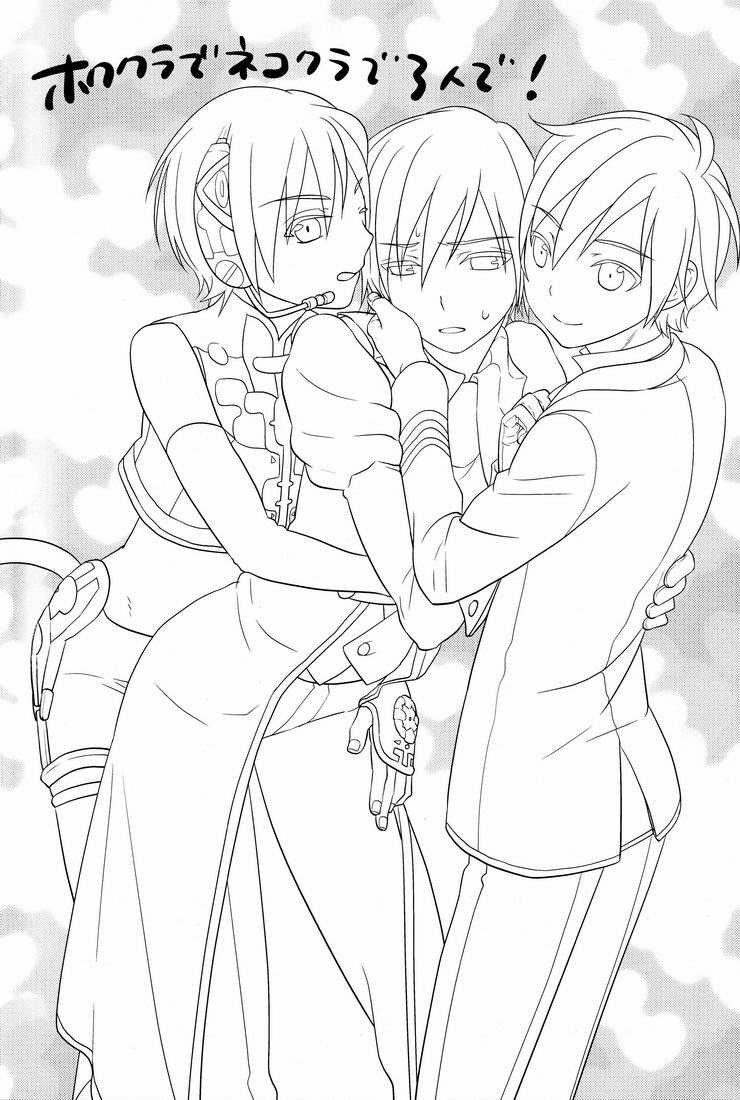 Howakura de Nekokura de 3-nin de! page 2 full