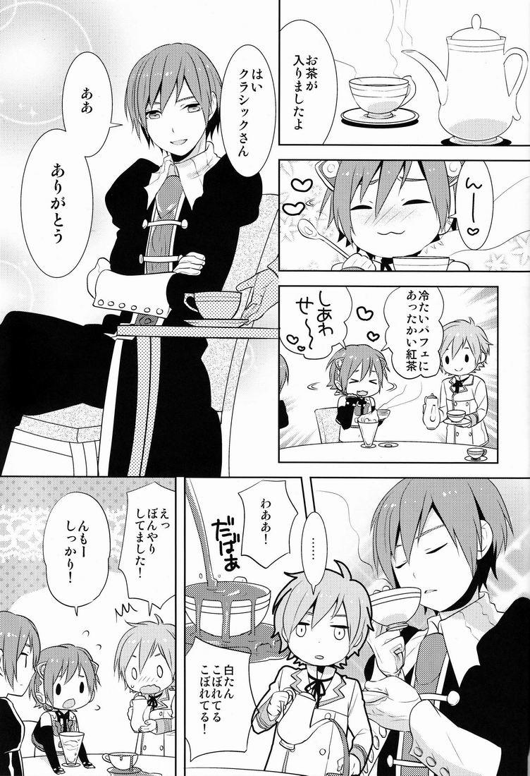 Howakura de Nekokura de 3-nin de! page 4 full