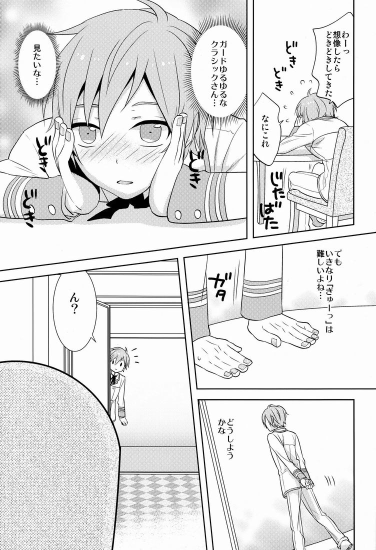 Howakura de Nekokura de 3-nin de! page 8 full