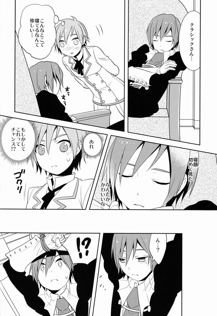 Howakura de Nekokura de 3-nin de! page 9 full