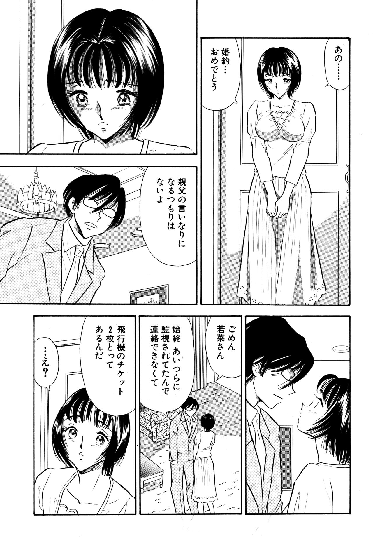 Chijo tsuma 27 page 10 full