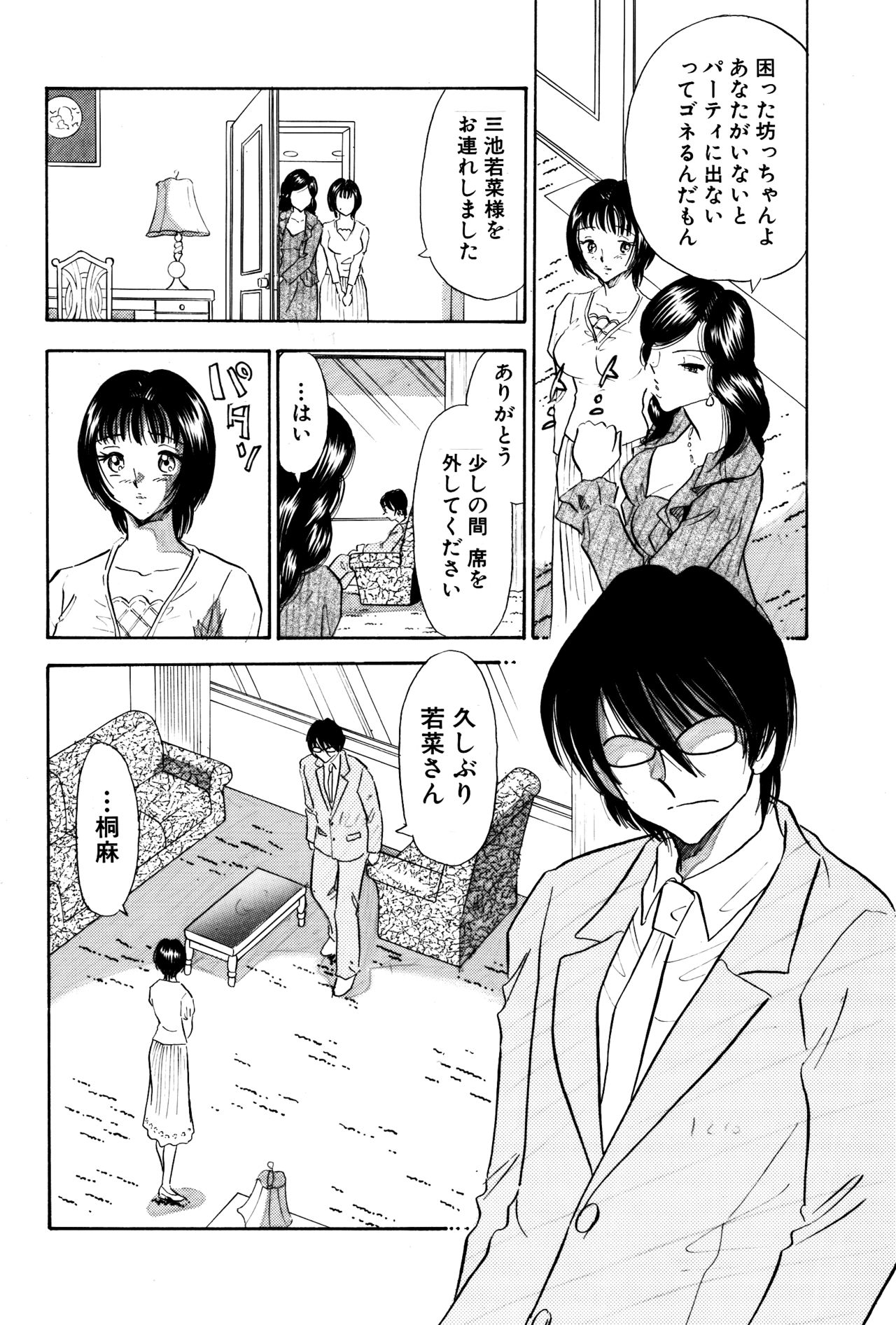 Chijo tsuma 27 page 9 full