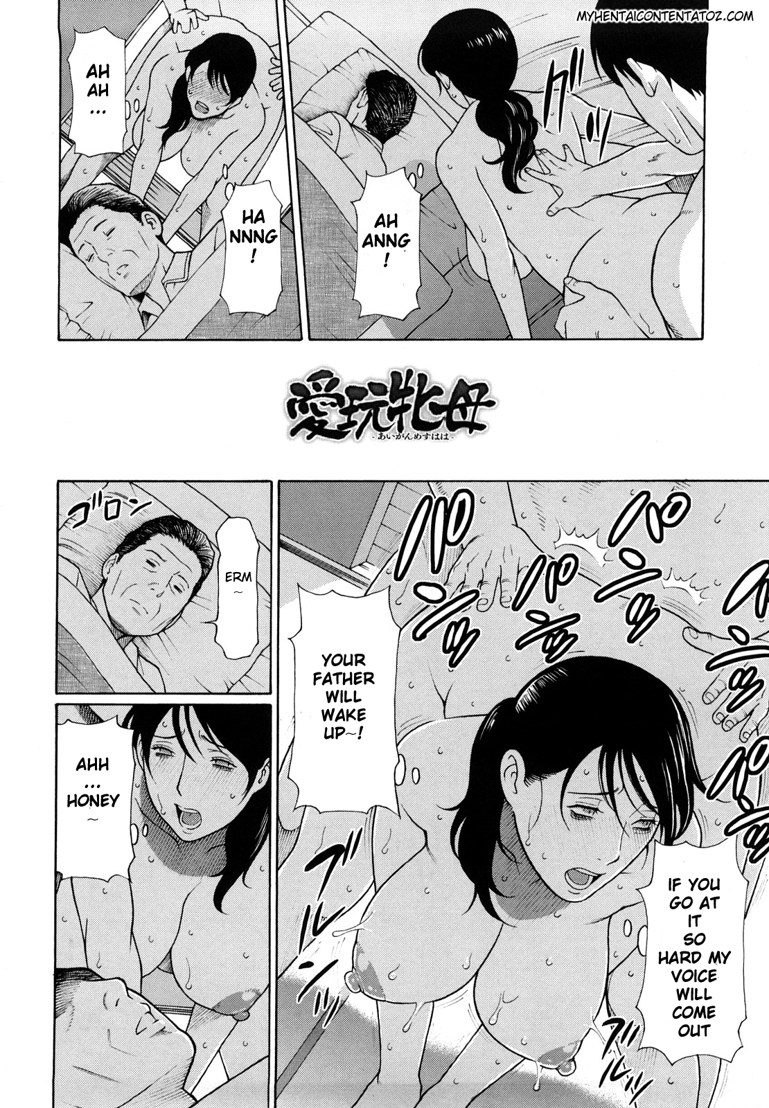 Aigan Mesu Haha page 2 full