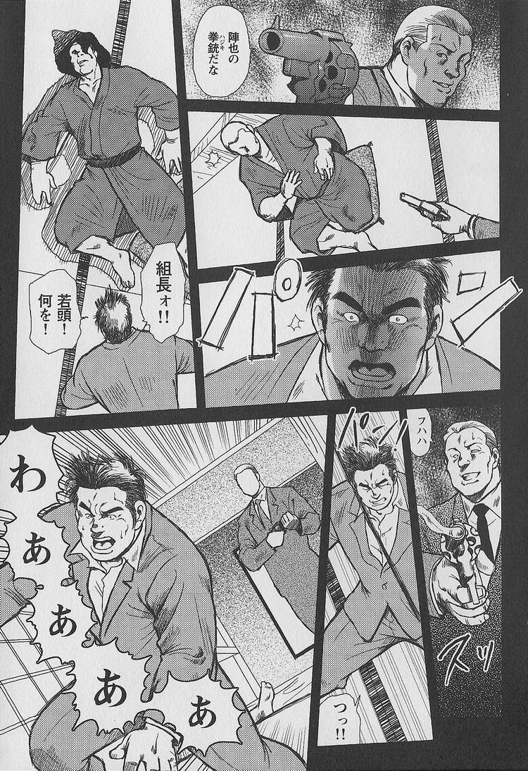 Otoko-tachi no Mahae page 8 full