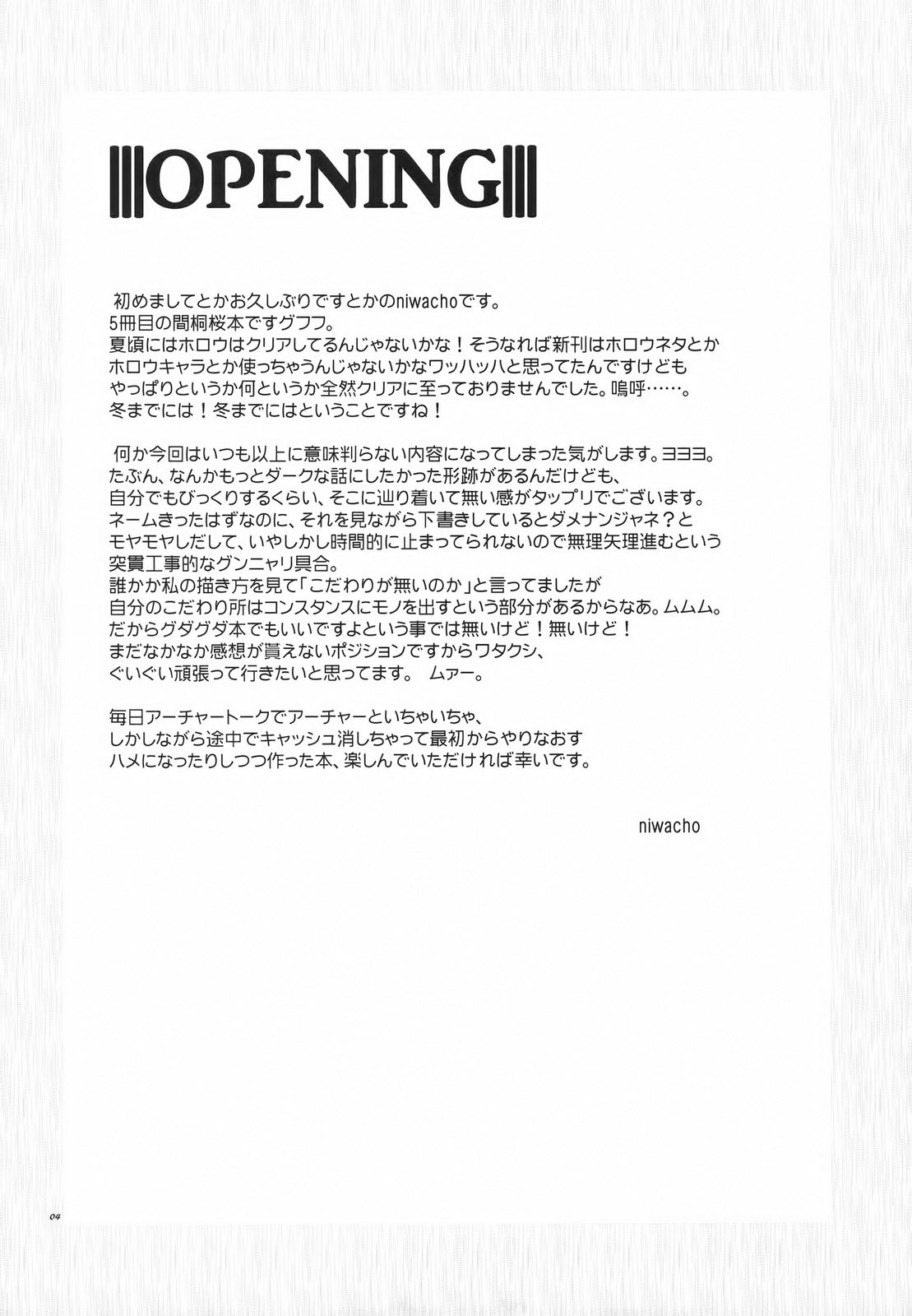 Crime and Affection page 4 full