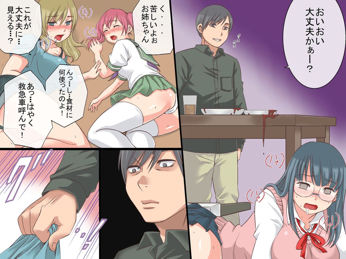 Saiin Kazoku ~Oyaji no Saikon Shita Oyako tachi to Hontou no Kazoku ni Natta Riyuu page 6 full