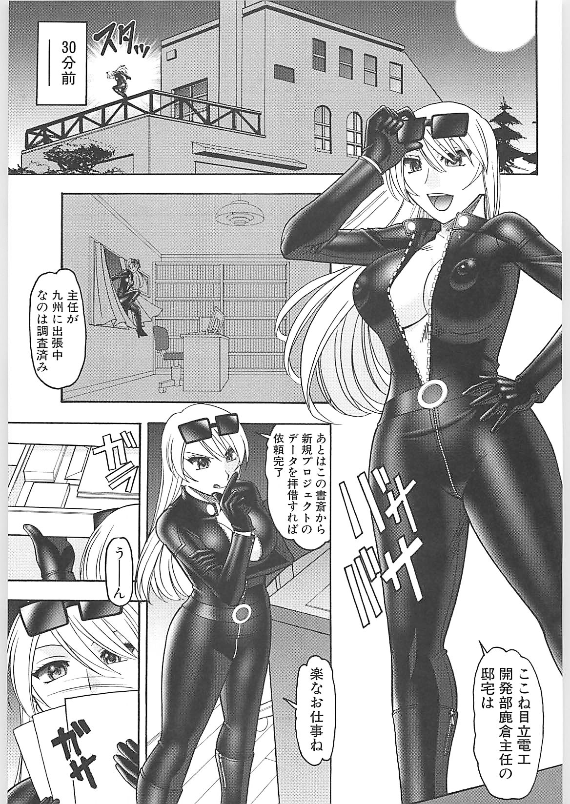 Sex Costume page 9 full