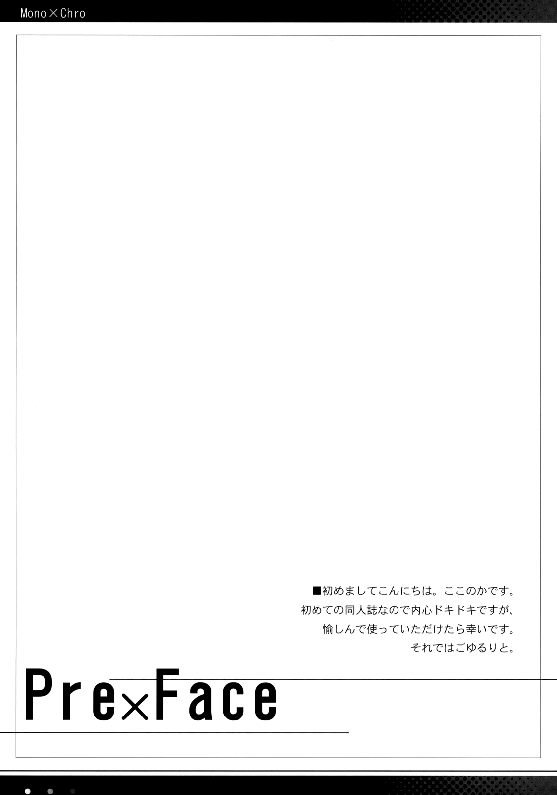 Neko to Manaita to. page 5 full