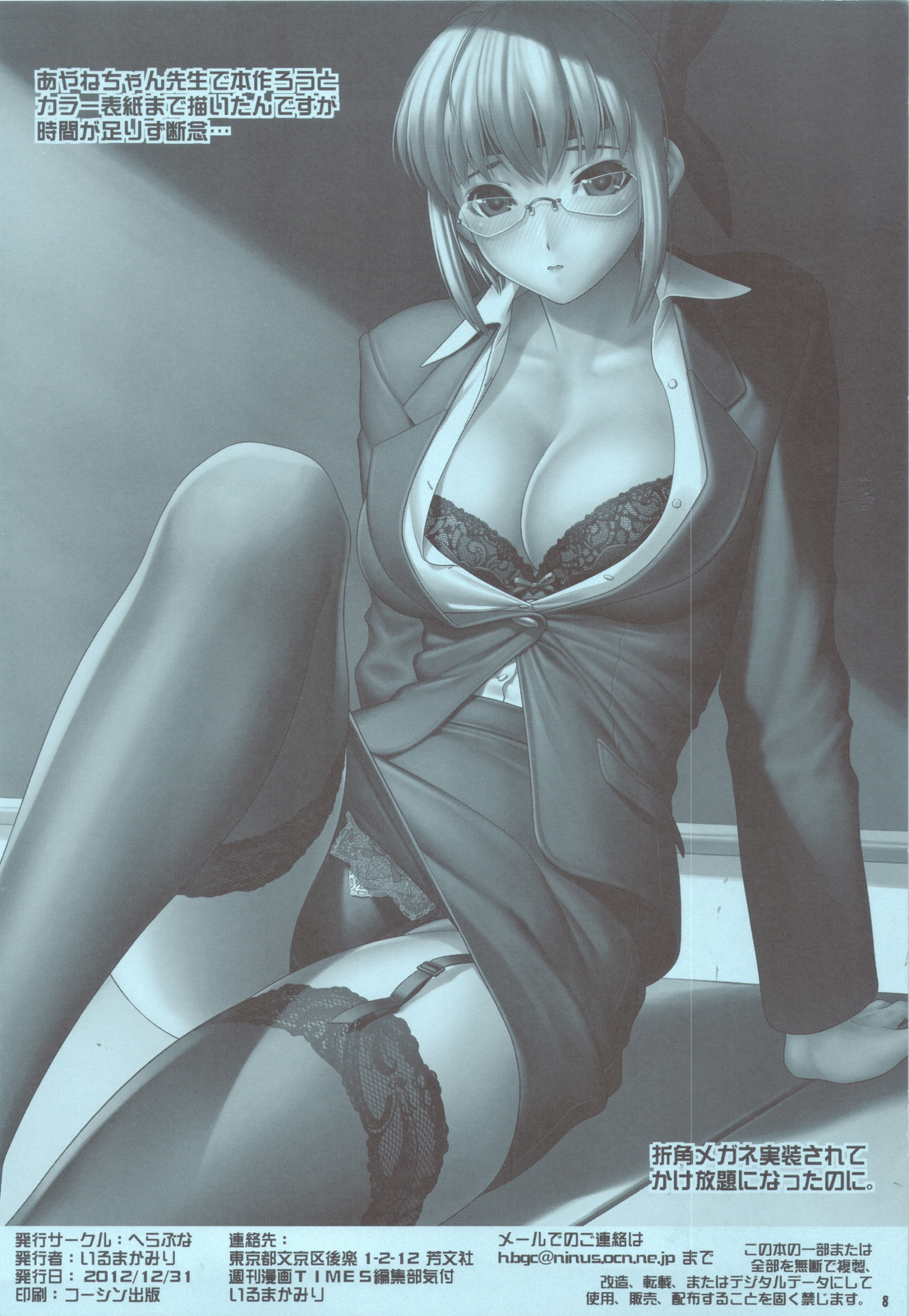 H SAS 0.5 page 8 full