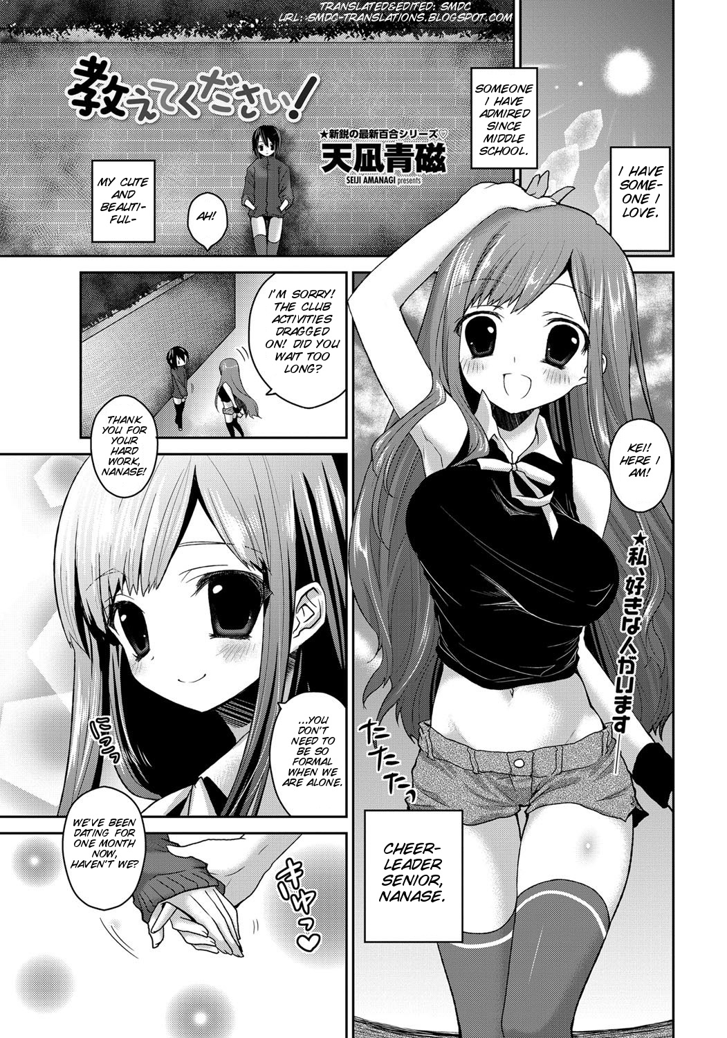 Oshiete Kudasai! page 1 full