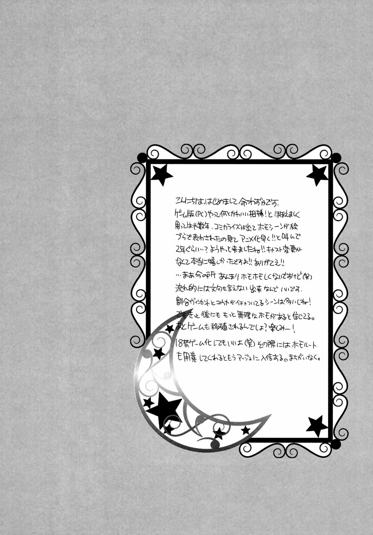 Ore no Senzoku Mechanic ga Yatara Yuunou na Ken page 8 full