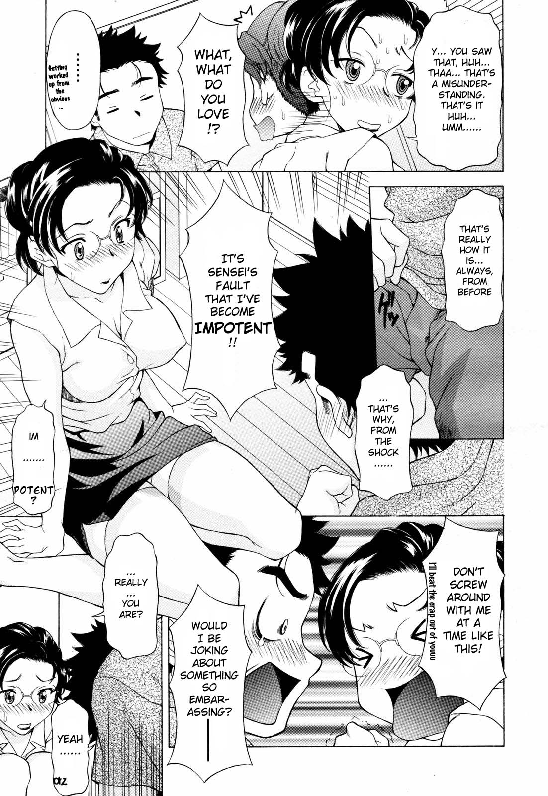 Gokai Houmon | Misunderstanding Visit page 5 full