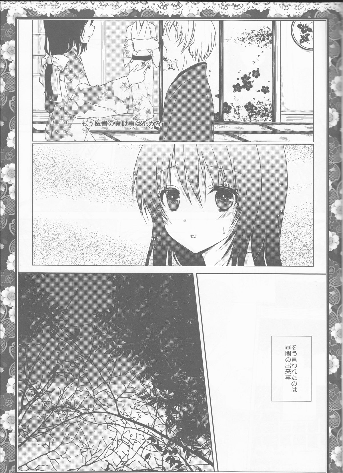 Sakura Oni page 5 full