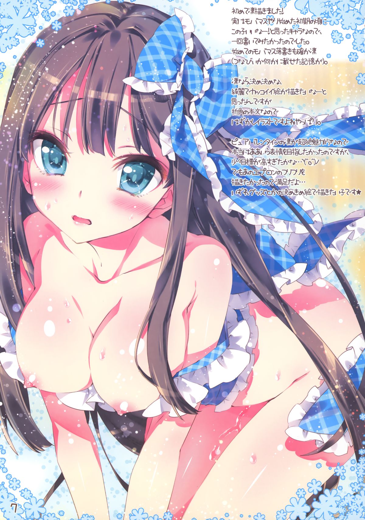 Heavenly Star page 7 full