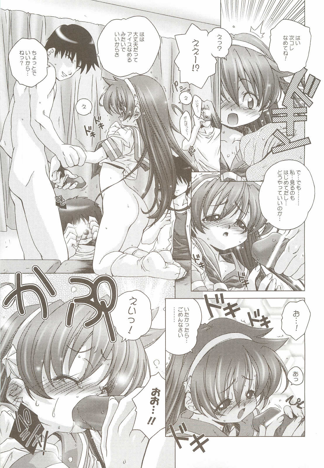 PSYZE Psycho Soldier Athena page 10 full