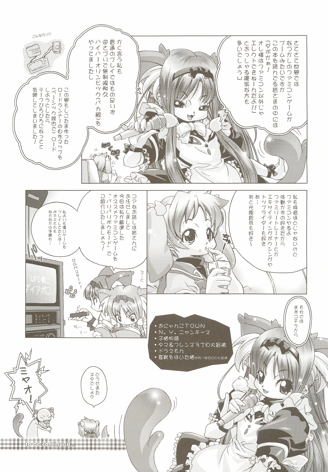 PSYZE Psycho Soldier Athena page 4 full