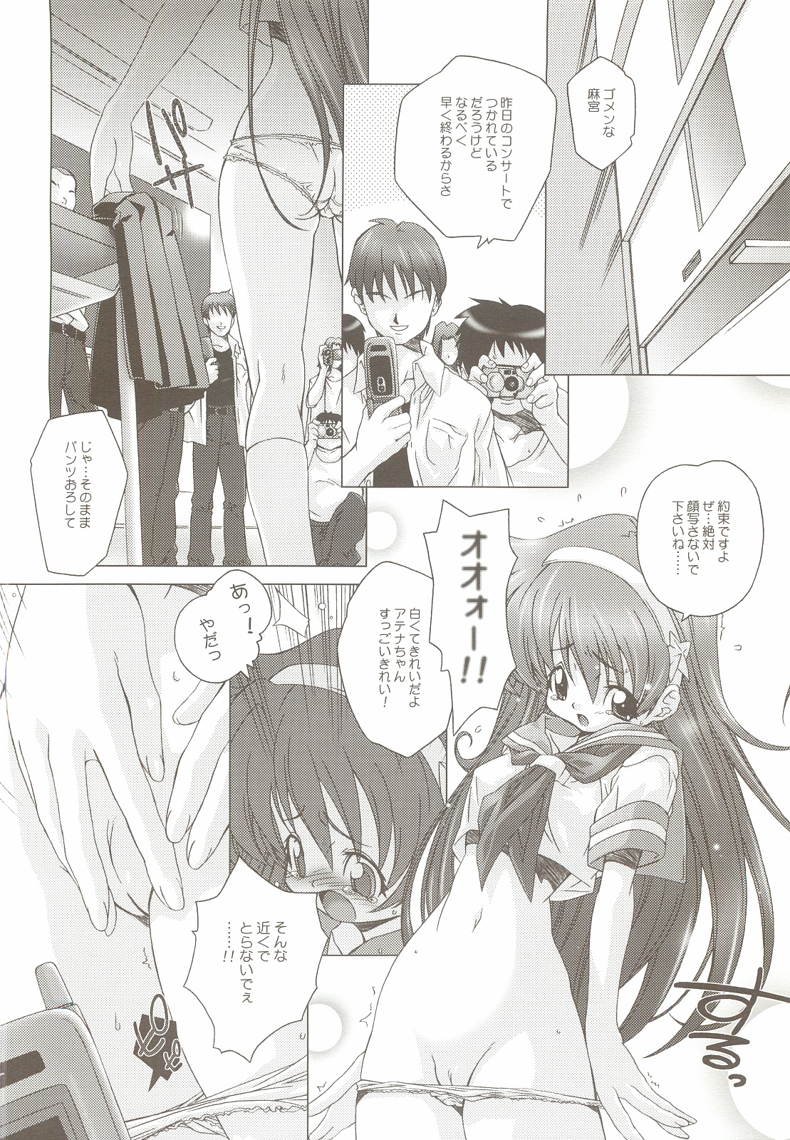 PSYZE Psycho Soldier Athena page 7 full