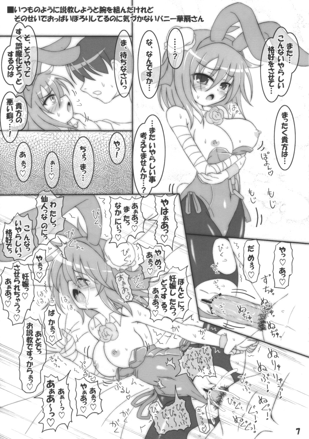 Tatoeba Konna Kasen-san page 6 full