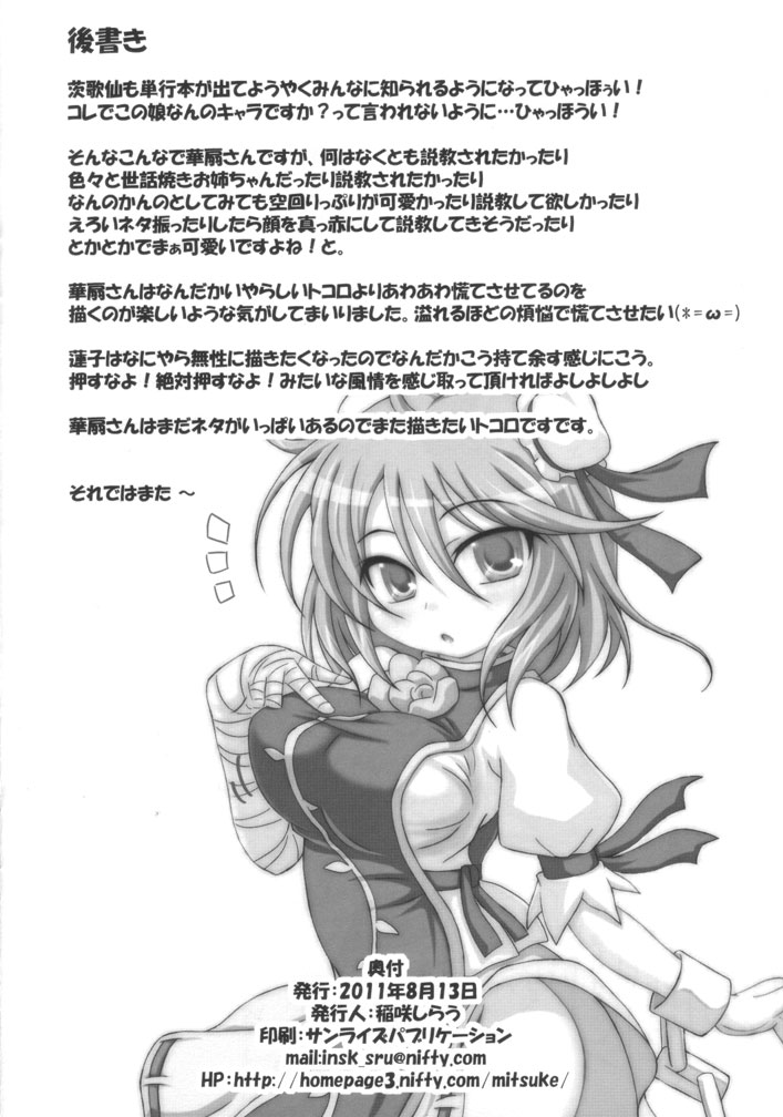 Tatoeba Konna Kasen-san page 9 full