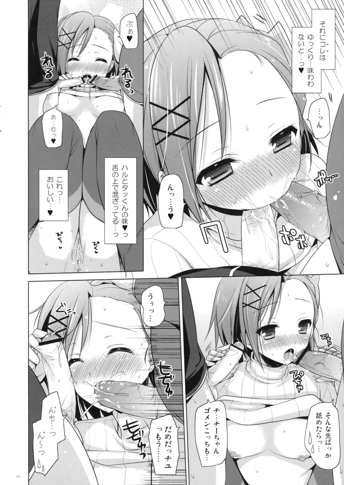 Bitchiyuri page 10 full